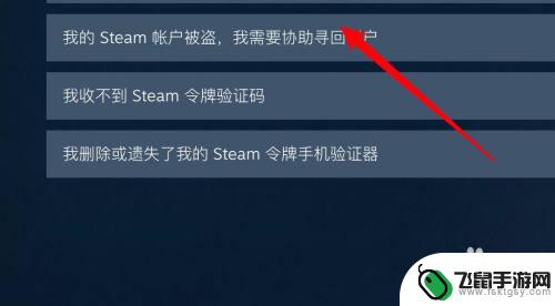 该如何寻回自己的steam账号 steam账号找回验证