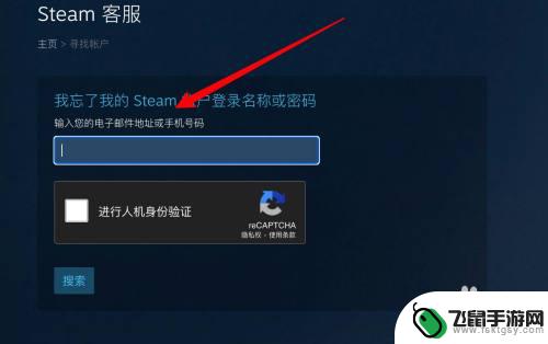 该如何寻回自己的steam账号 steam账号找回验证