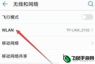 自己的手机连不上自己家的wifi 手机连不上家庭无线网络是什么原因