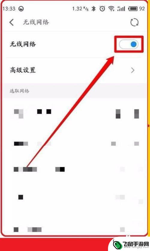 自己的手机连不上自己家的wifi 手机连不上家庭无线网络是什么原因