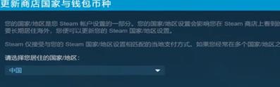 修改steam地区 steam怎么调整地区设置