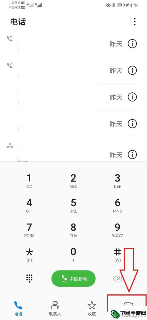 华为手机怎么关闭通话功能 手机视频通话功能怎么关掉