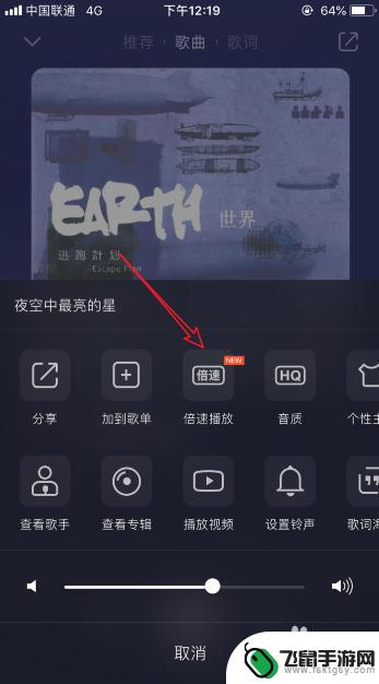 手机qq音乐倍速播放在哪里 手机QQ音乐如何实现倍速播放