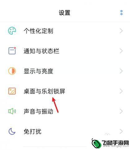 oppo桌面布局已锁定是什么意思怎么解开 oppo手机桌面布局解除锁定方法