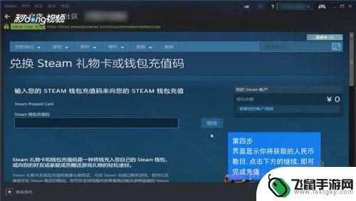 steam购物教程 Steam充值卡充值教程