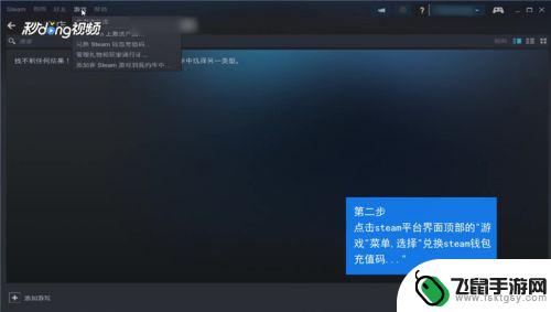 steam购物教程 Steam充值卡充值教程