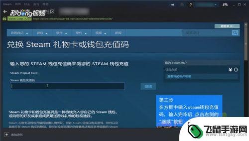 steam购物教程 Steam充值卡充值教程