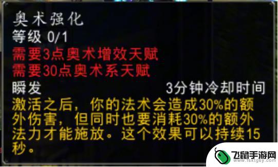 魔兽世界p2阶段法师什么天赋 魔兽世界plus二阶段治疗法师天赋