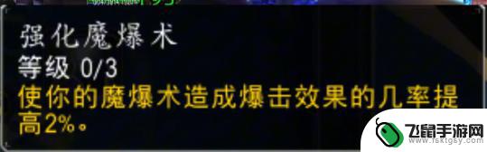 魔兽世界p2阶段法师什么天赋 魔兽世界plus二阶段治疗法师天赋