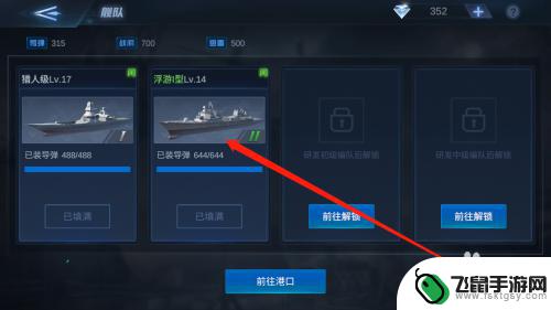 口袋战舰怎么快速升级 口袋战舰舰队升级攻略