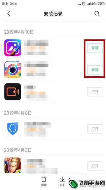 手机如何查看安装app 手机怎么查看以前安装的软件