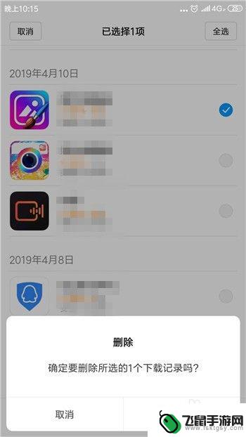 手机如何查看安装app 手机怎么查看以前安装的软件