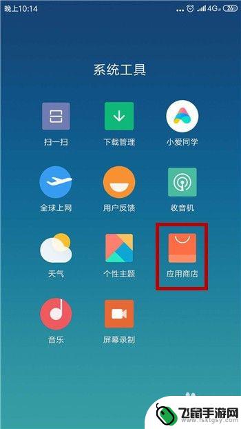 手机如何查看安装app 手机怎么查看以前安装的软件