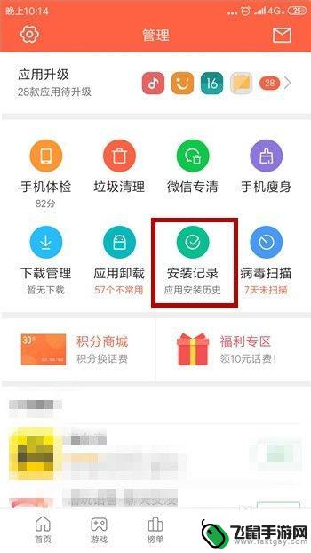 手机如何查看安装app 手机怎么查看以前安装的软件