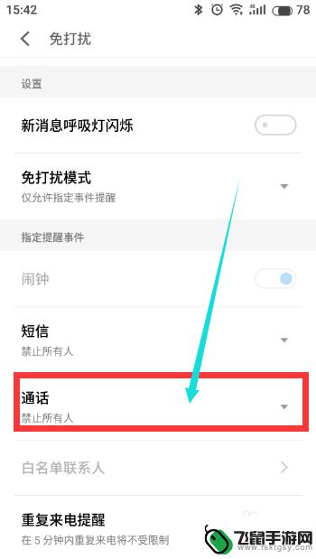 手机电话不打通怎么设置 怎样在手机上设置拒接电话