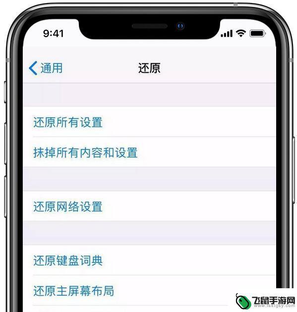 苹果手机突然间没有信号了怎么回事 iPhone 无信号怎么办