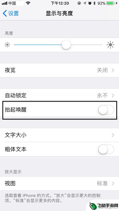 苹果手机一碰亮屏怎么设置 苹果手机触摸屏灵敏问题解决方法