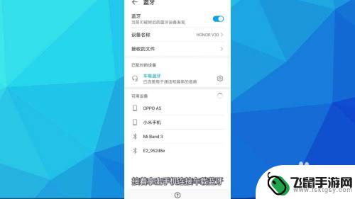 手机连了汽车的蓝牙为什么没有声音 车载蓝牙连接上听不到声音怎么回事