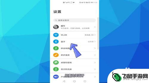 手机连了汽车的蓝牙为什么没有声音 车载蓝牙连接上听不到声音怎么回事