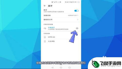 手机连了汽车的蓝牙为什么没有声音 车载蓝牙连接上听不到声音怎么回事