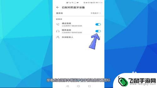 手机连了汽车的蓝牙为什么没有声音 车载蓝牙连接上听不到声音怎么回事