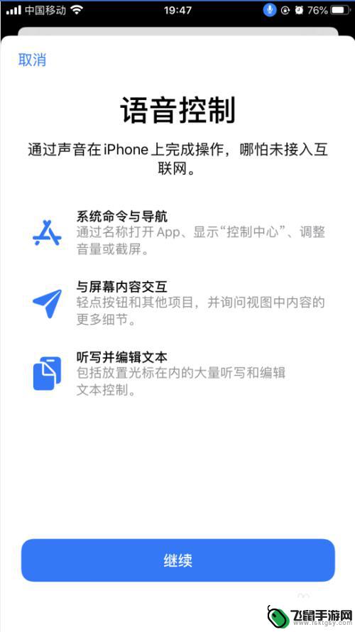 手机的语音电话怎么设置 iPhone苹果手机语音控制功能设置步骤