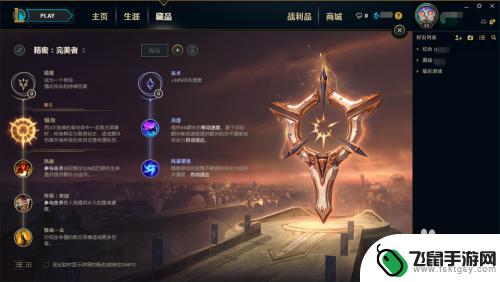 英雄联盟怎么升级铭文 lol新符文系统如何提升等级