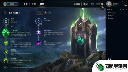 英雄联盟怎么升级铭文 lol新符文系统如何提升等级