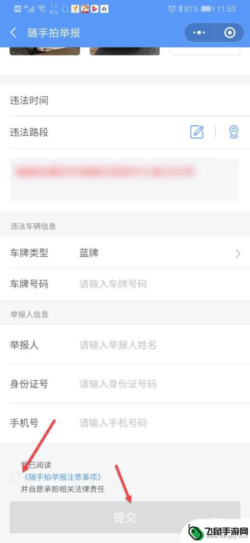 手机支架怎么拍违章照片 微信随手拍违章违法吗