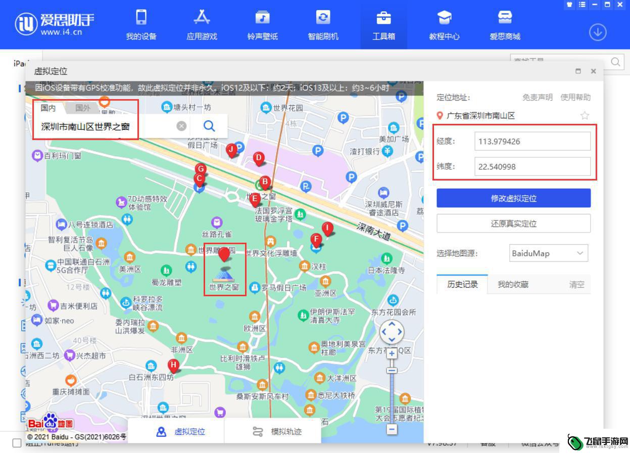 苹果手机如何设置移动定位 iPhone 13 定位权限如何更改