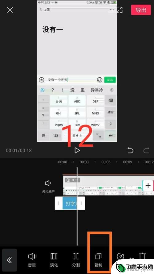 如何打字视频教学手机 键盘录制文字视频的制作步骤