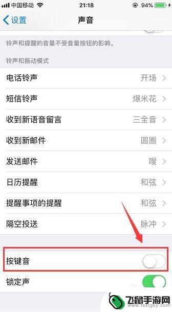 怎么关掉手机打字发出来的声音 手机怎么静音打字声音