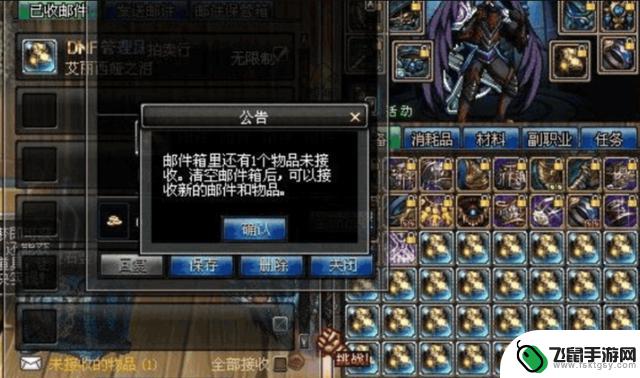 DNF：策划唯一道歉并做出补偿的bug，竟补偿了一个区的史诗装备