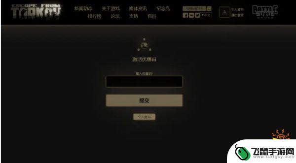 逃离塔科夫会上steam吗 steam逃离塔科夫购买方法