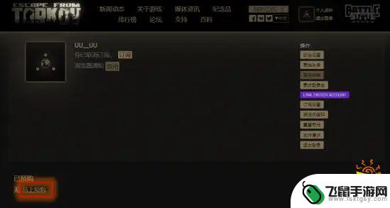 逃离塔科夫会上steam吗 steam逃离塔科夫购买方法