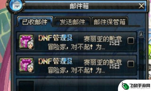 DNF：策划唯一道歉并做出补偿的bug，竟补偿了一个区的史诗装备