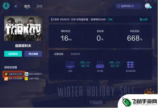 逃离塔科夫会上steam吗 steam逃离塔科夫购买方法