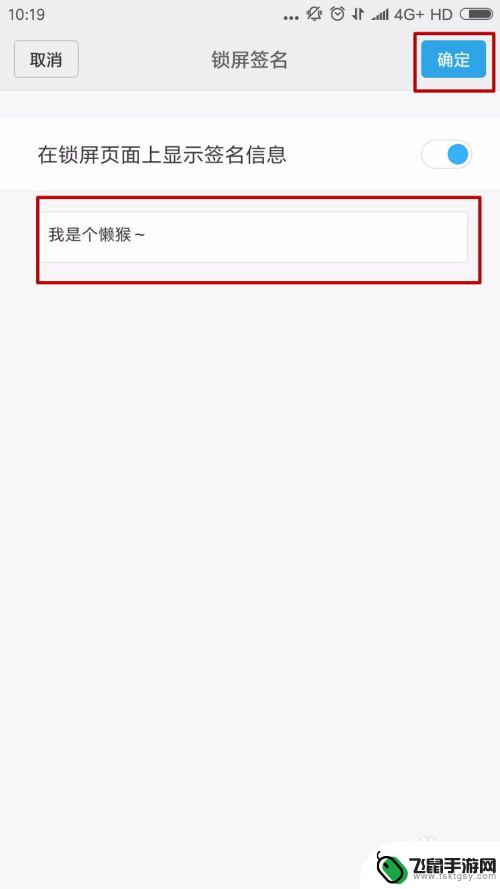 手机如何显示锁屏文字 小米手机如何设置锁屏签名