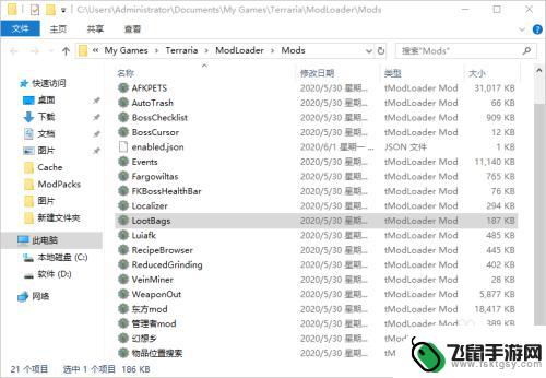 泰拉瑞亚手机版怎么安装模组 泰拉瑞亚tmodloader安装教程