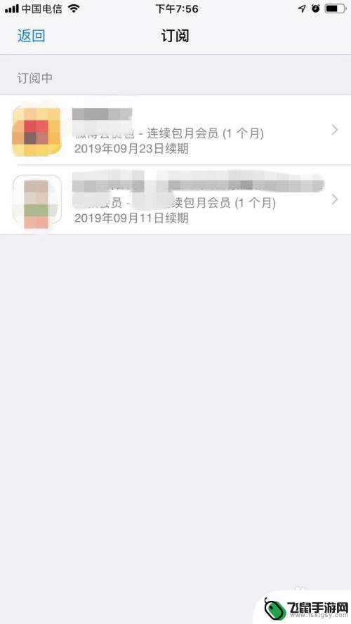 苹果手机怎么被扣费 如何取消苹果手机自动扣费