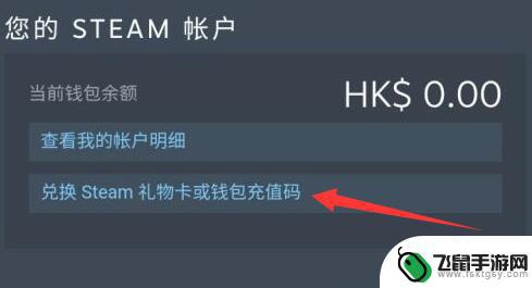 steam如何用阿根廷地区买游戏 steam阿根廷区支付教程