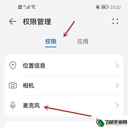 怎样去掉手机屏幕上的麦克风 华为手机麦克风标志消失的解决方法