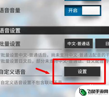 明日方舟自定义干员格式 明日方舟自定义干员语音方法