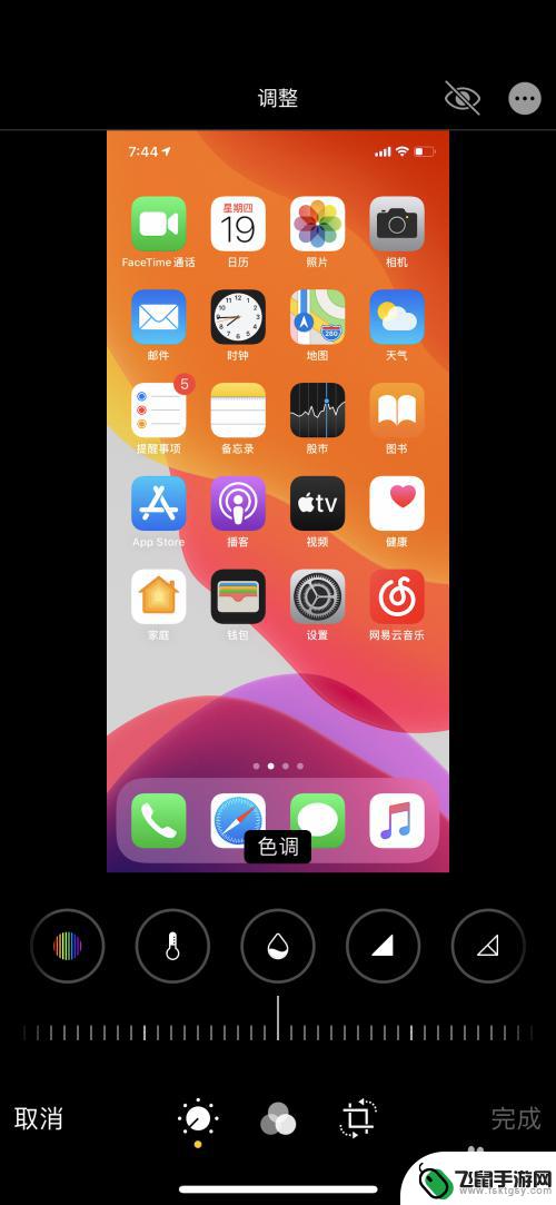 苹果手机怎么改照片背景颜色 苹果手机照片色调怎么调整