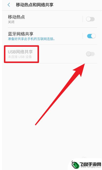 手机连上wifi电脑怎么共享 手机如何将已连接的wifi共享给电脑