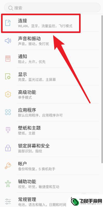 手机连上wifi电脑怎么共享 手机如何将已连接的wifi共享给电脑