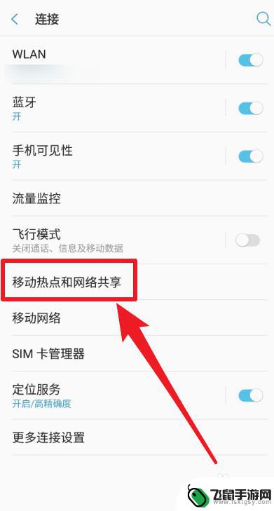 手机连上wifi电脑怎么共享 手机如何将已连接的wifi共享给电脑