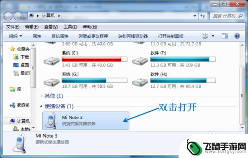 手机里文件怎么能传给电脑 USB线传输手机文件到电脑的方法