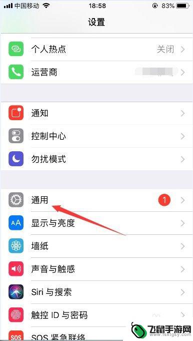 iphone双击截屏在哪设置 苹果手机双击截屏快捷键设置