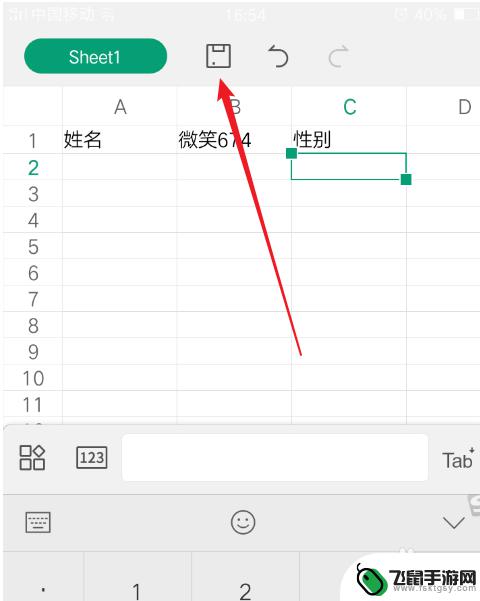 手机怎样编辑电子表格 手机如何编辑Excel表格文件